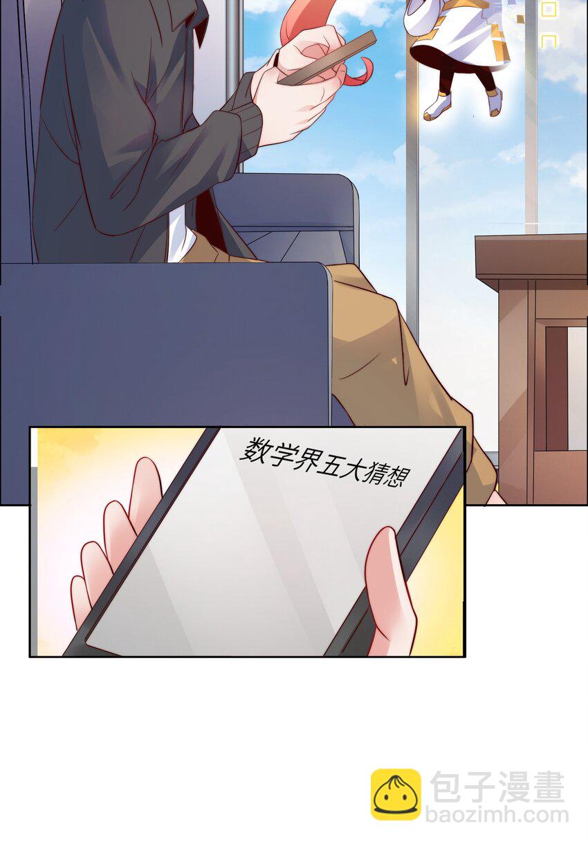 015 天才的抢夺-第15话