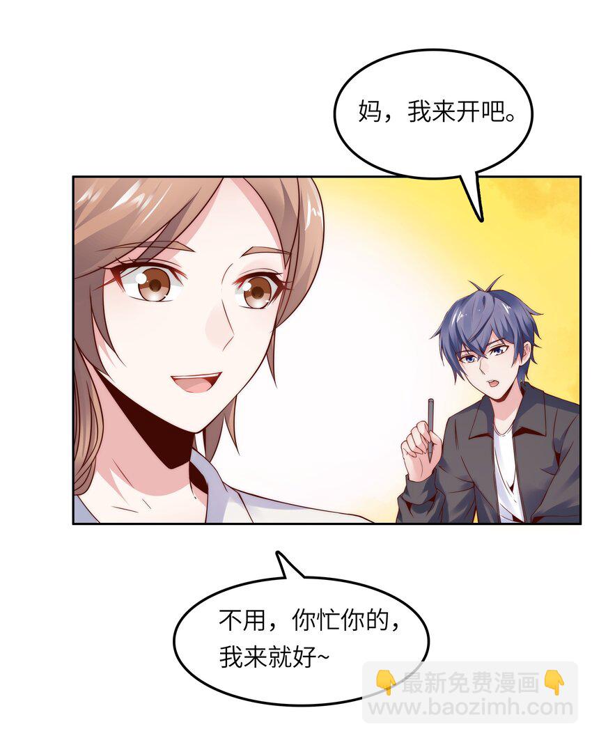 015 天才的抢夺-第15话