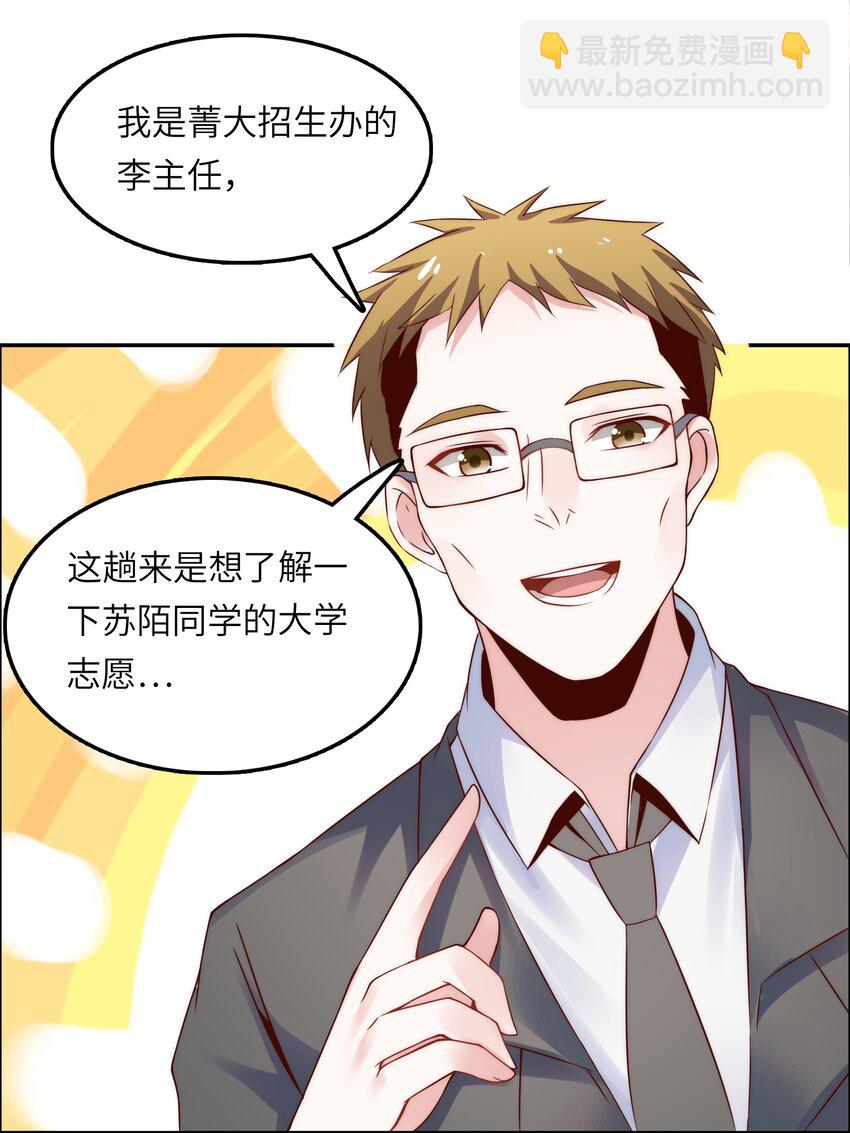 015 天才的抢夺-第15话