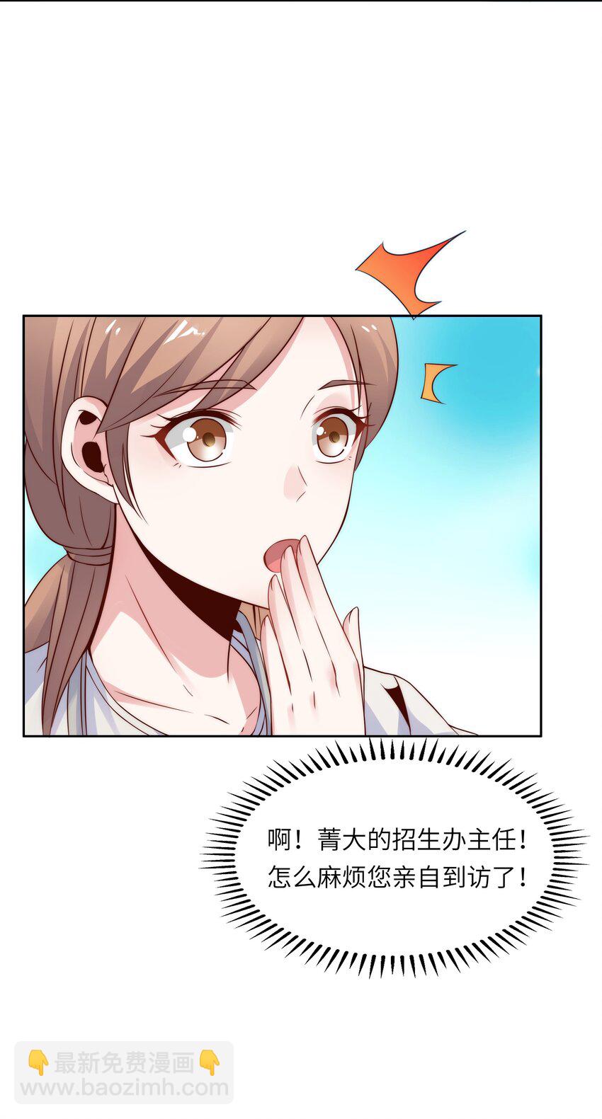 015 天才的抢夺-第15话