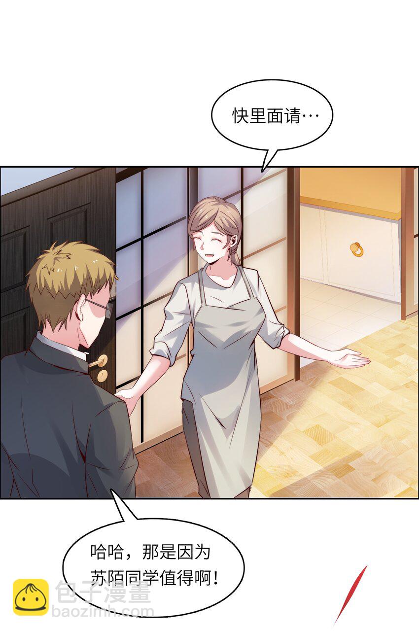 015 天才的抢夺-第15话