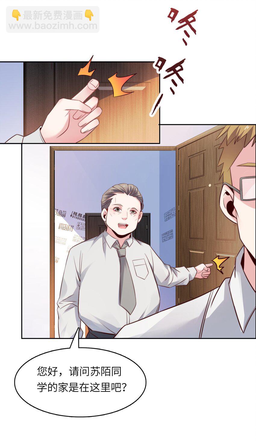 015 天才的抢夺-第15话