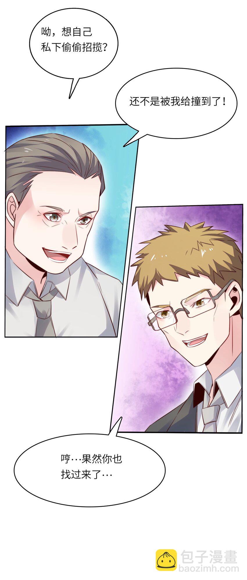 015 天才的抢夺-第15话