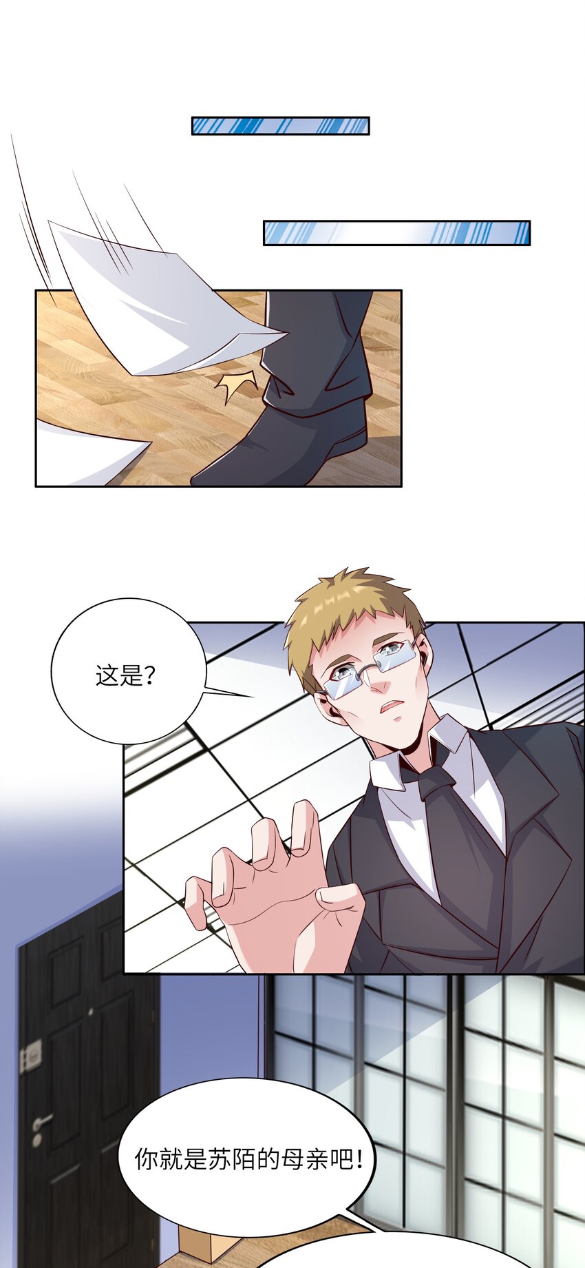 015 天才的抢夺-第15话