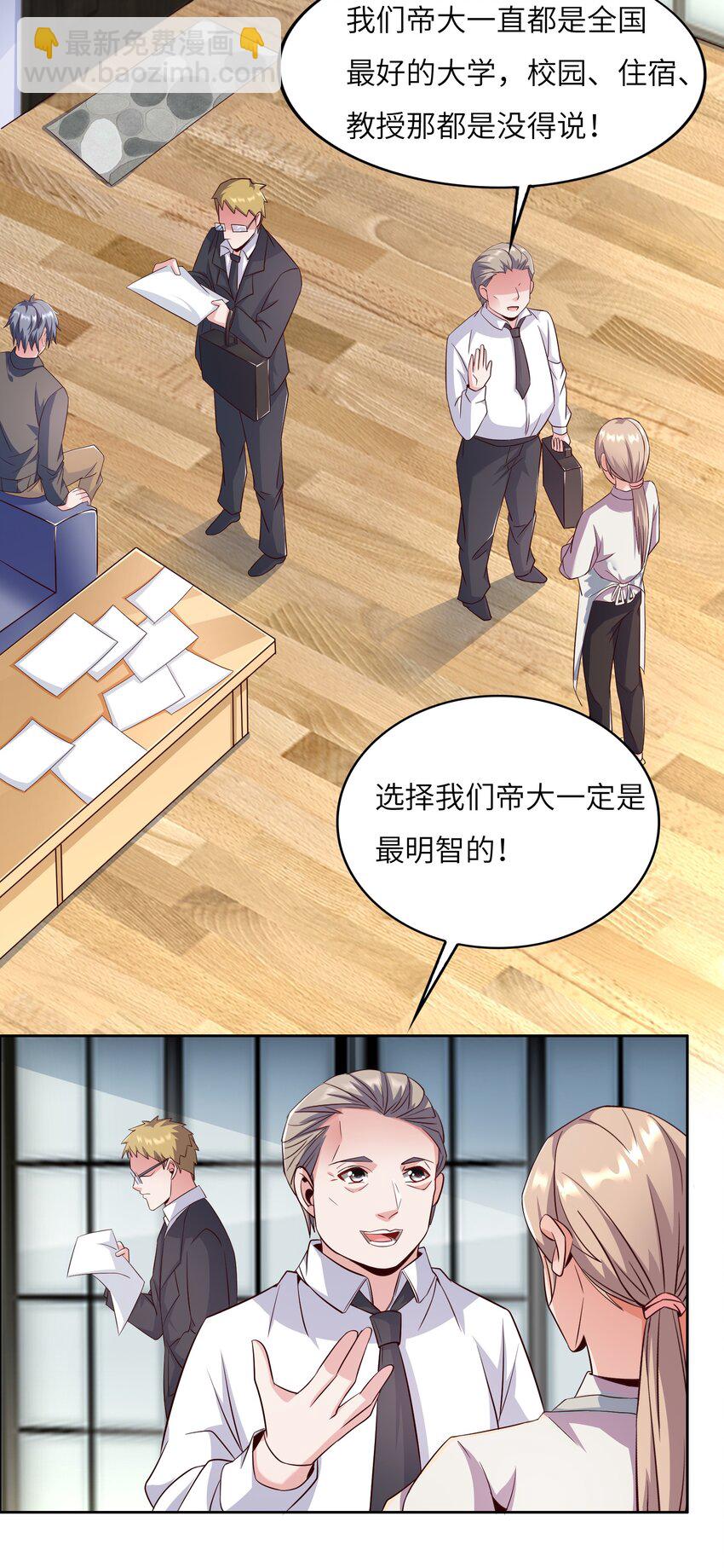 015 天才的抢夺-第15话