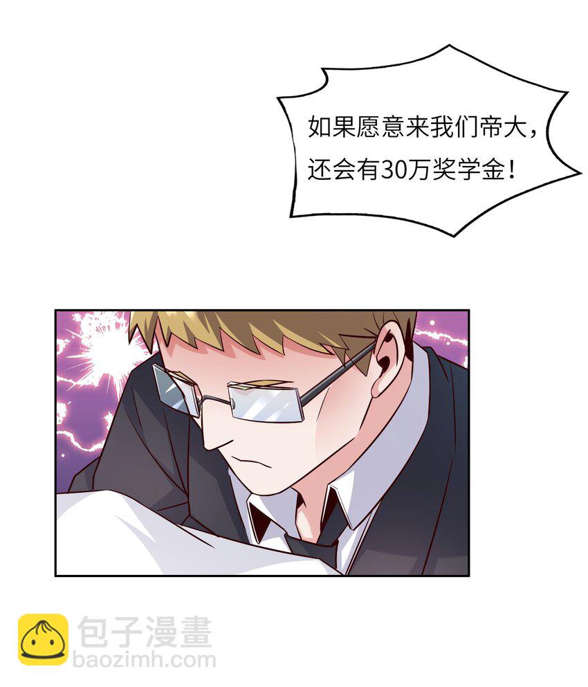 015 天才的抢夺-第15话