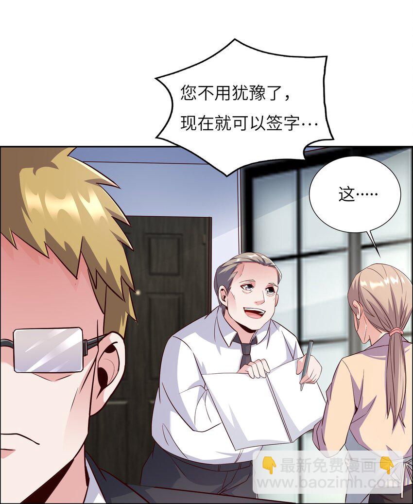 015 天才的抢夺-第15话