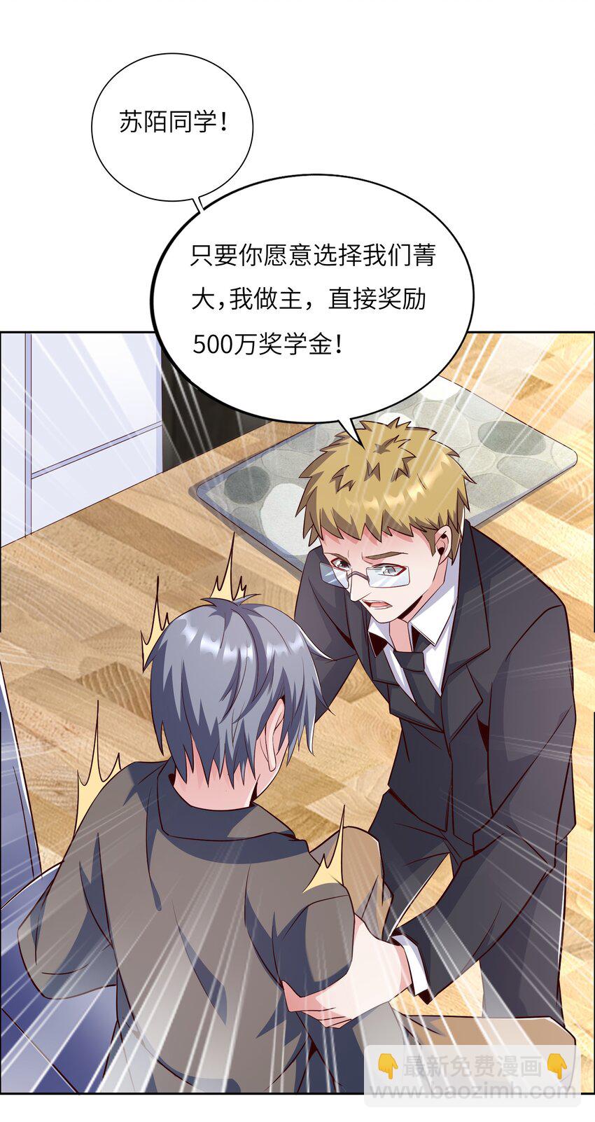 015 天才的抢夺-第15话