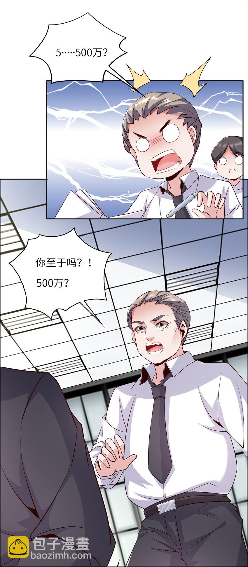 015 天才的抢夺-第15话