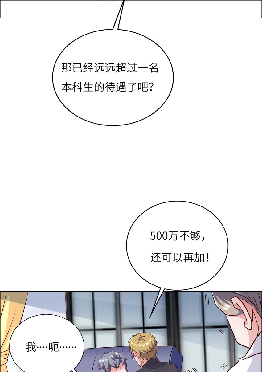 015 天才的抢夺-第15话