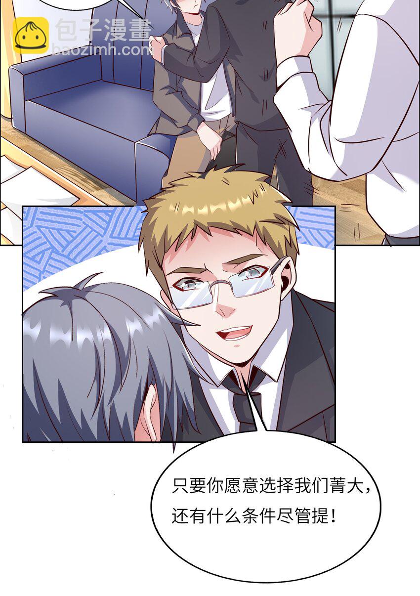 015 天才的抢夺-第15话