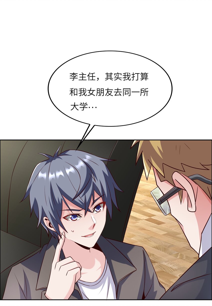 015 天才的抢夺-第15话