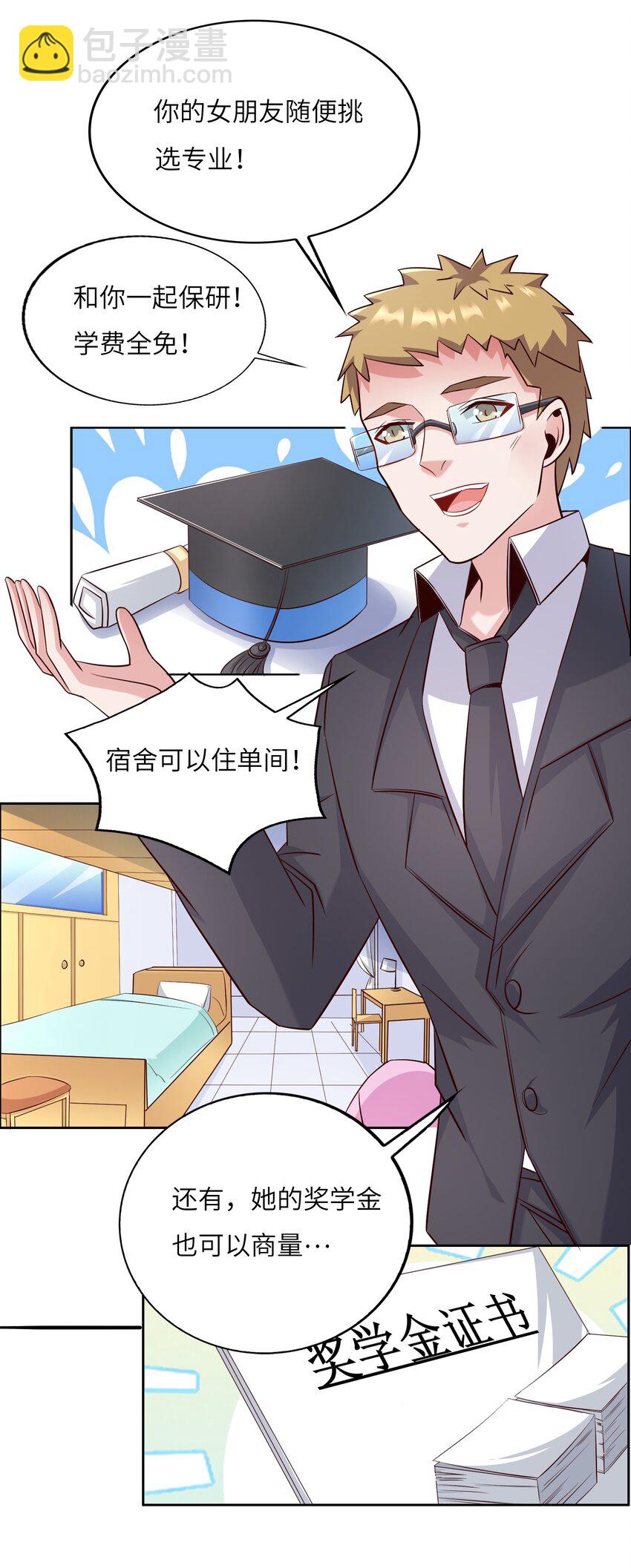 015 天才的抢夺-第15话