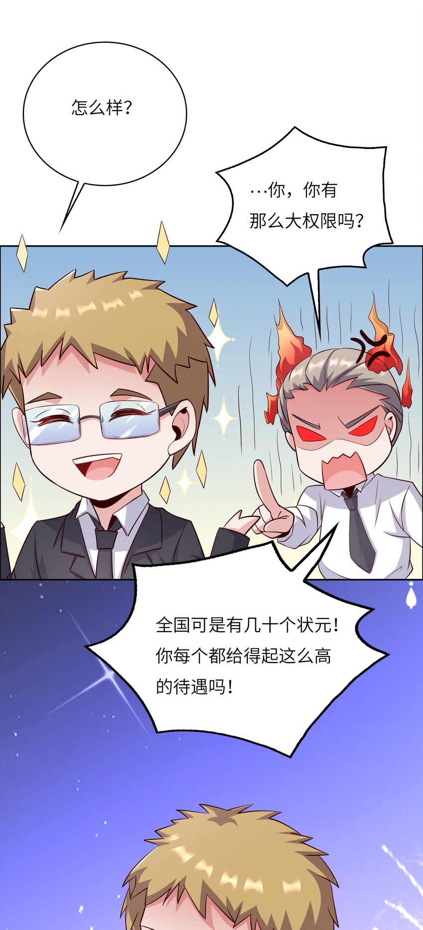 015 天才的抢夺-第15话