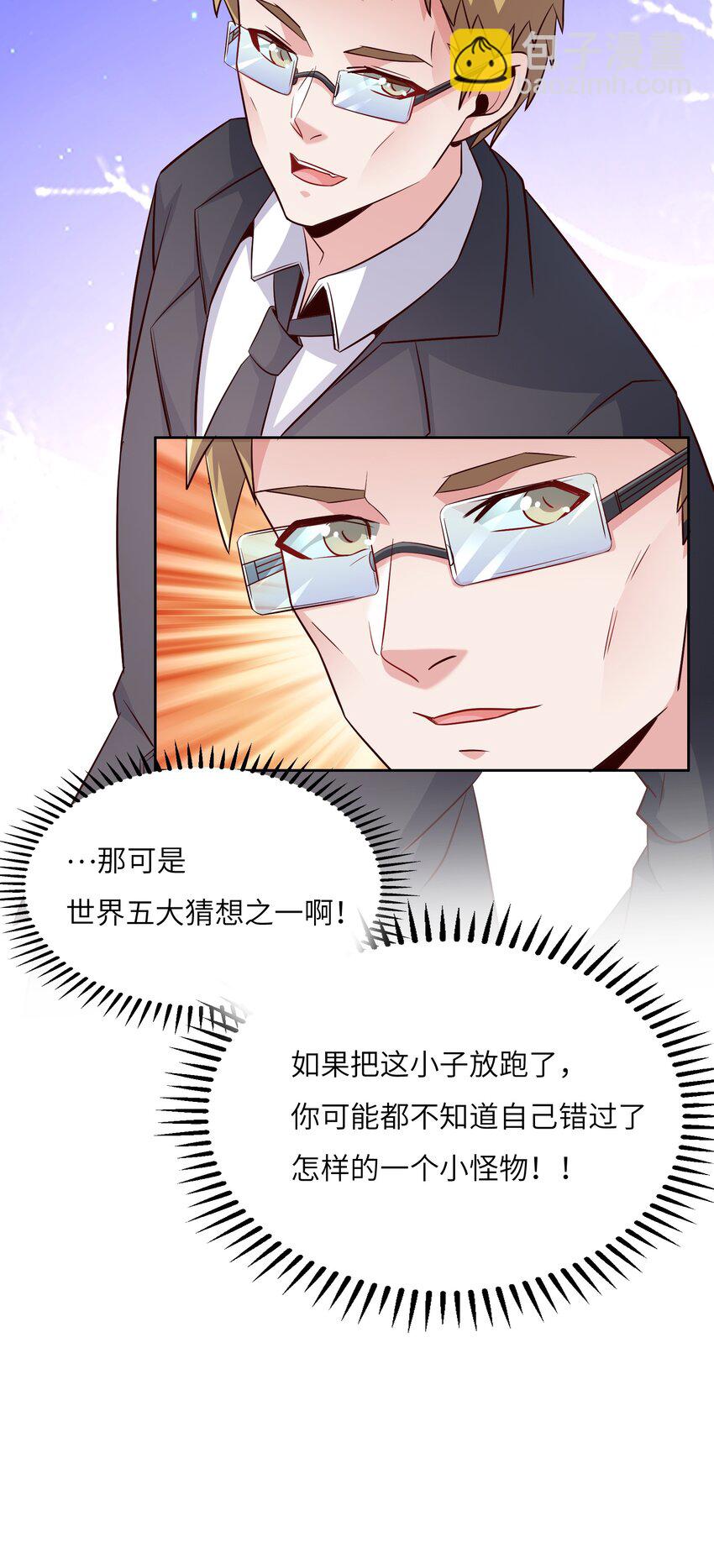 015 天才的抢夺-第15话