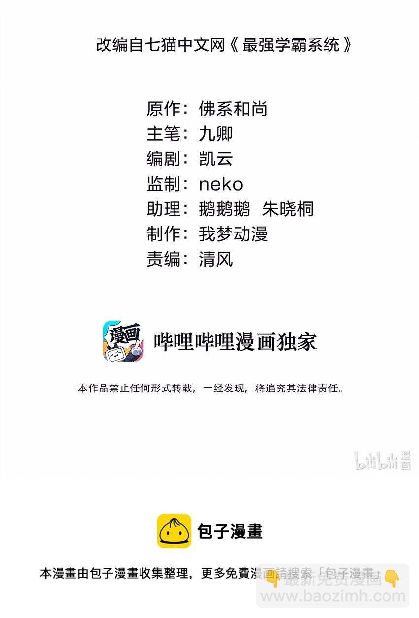 015 天才的抢夺-第15话