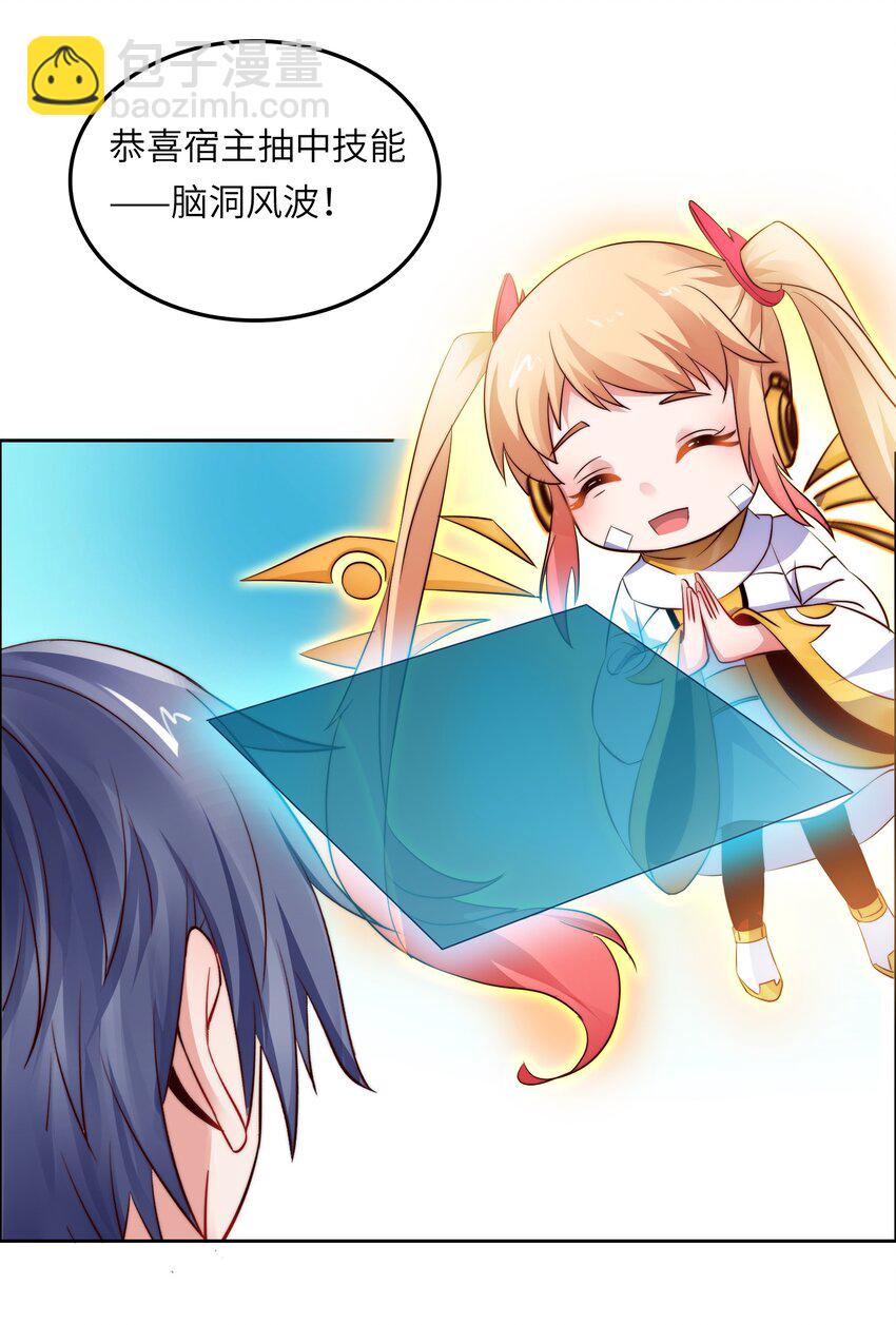 015 天才的抢夺-第15话