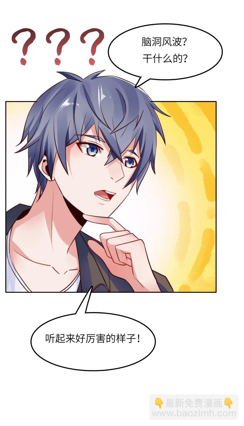 015 天才的抢夺-第15话