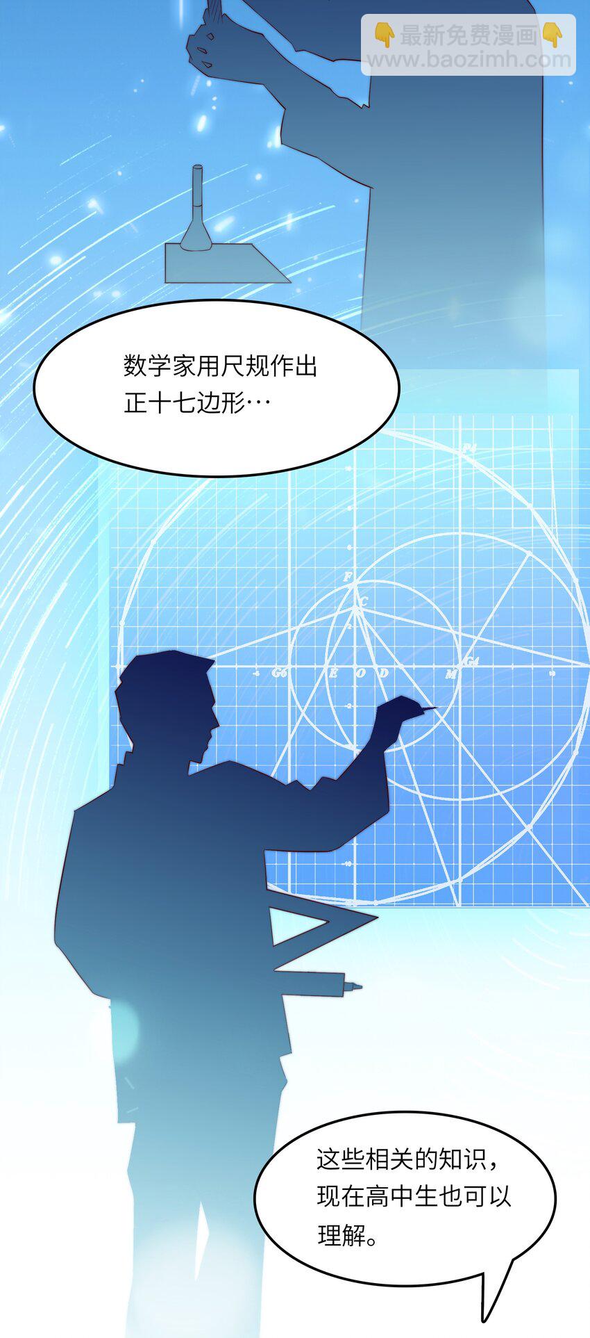 015 天才的抢夺-第15话