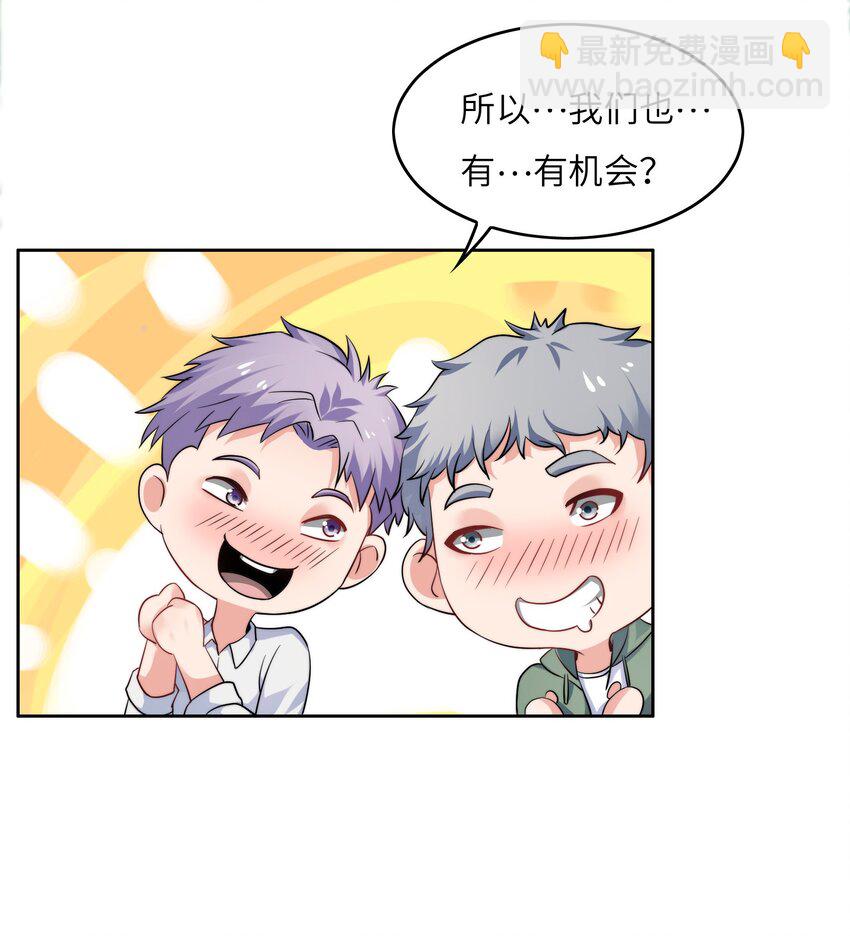 019 帝都人输在哪儿？(1/2)-第19话