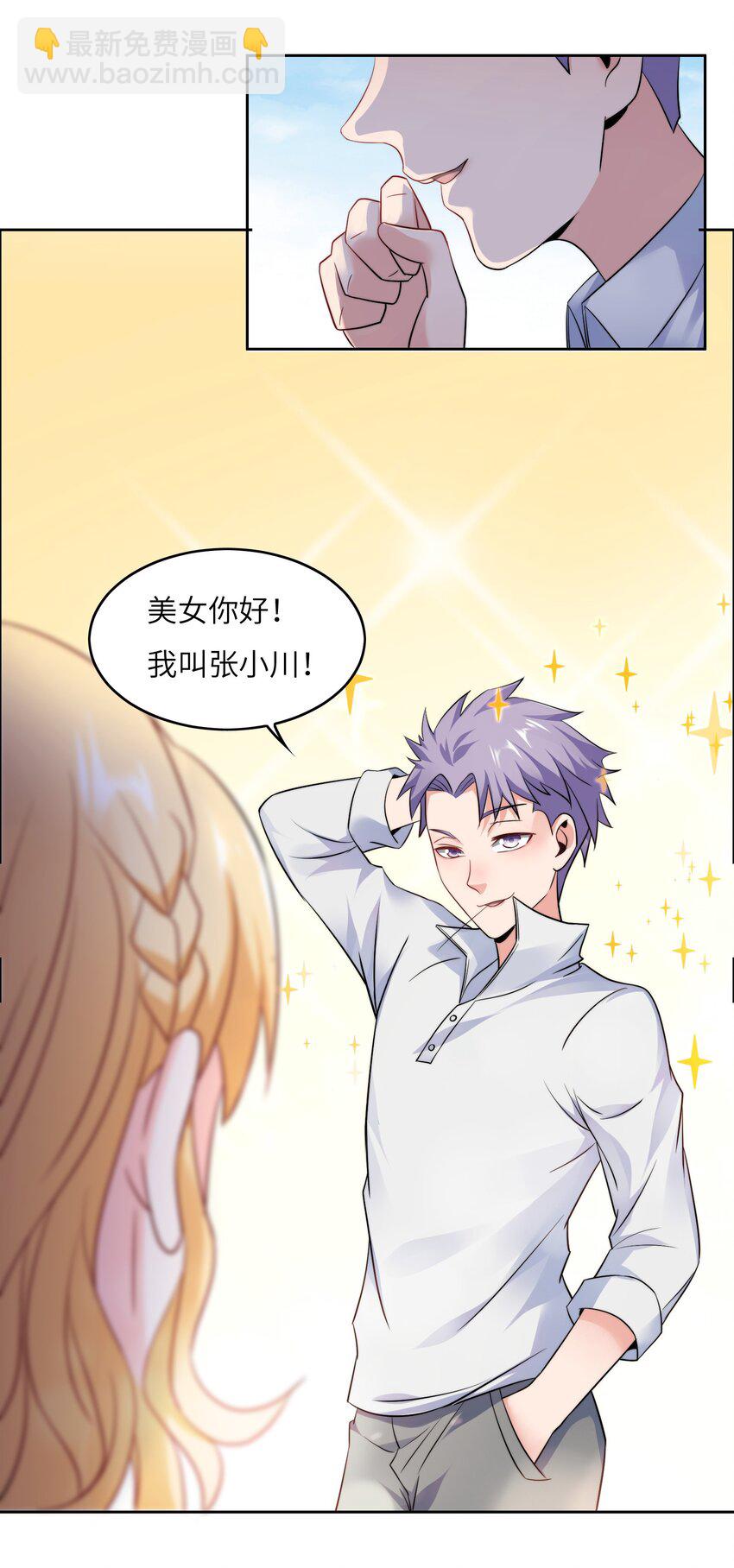 019 帝都人输在哪儿？(1/2)-第19话