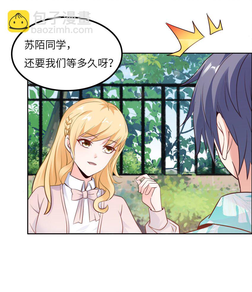 019 帝都人输在哪儿？(1/2)-第19话