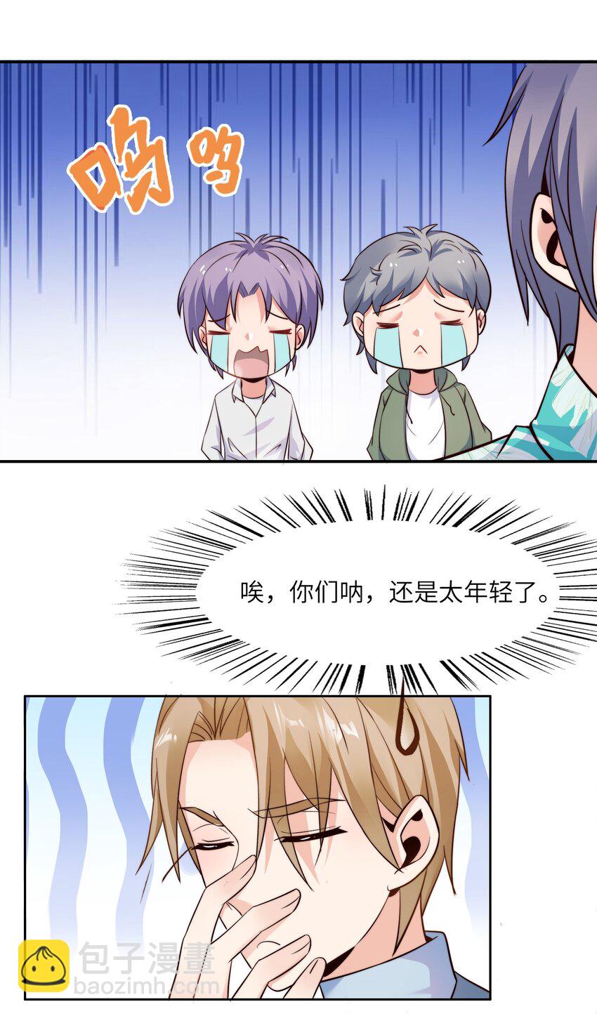 019 帝都人输在哪儿？(1/2)-第19话