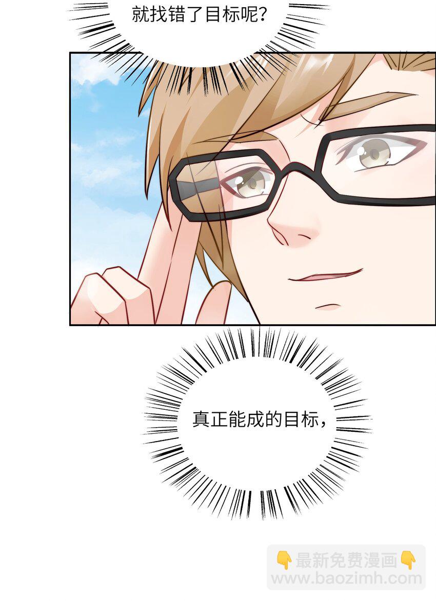 019 帝都人输在哪儿？(1/2)-第19话