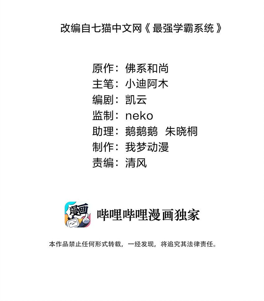 019 帝都人输在哪儿？(1/2)-第19话