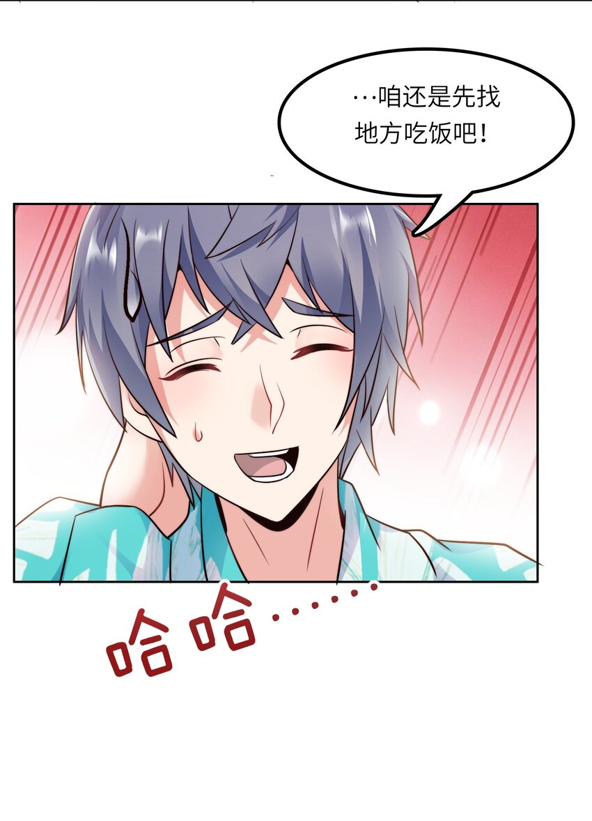 019 帝都人输在哪儿？(1/2)-第19话