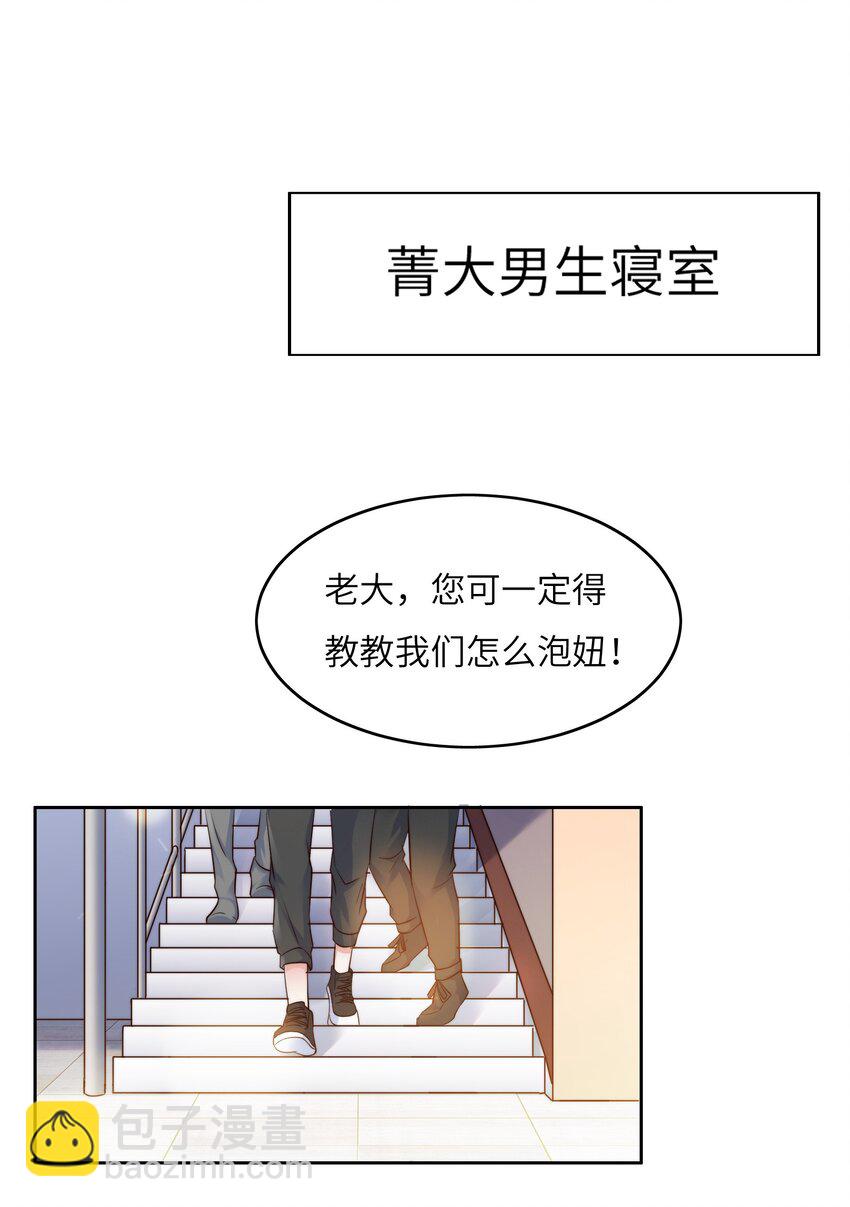 019 帝都人输在哪儿？(1/2)-第19话