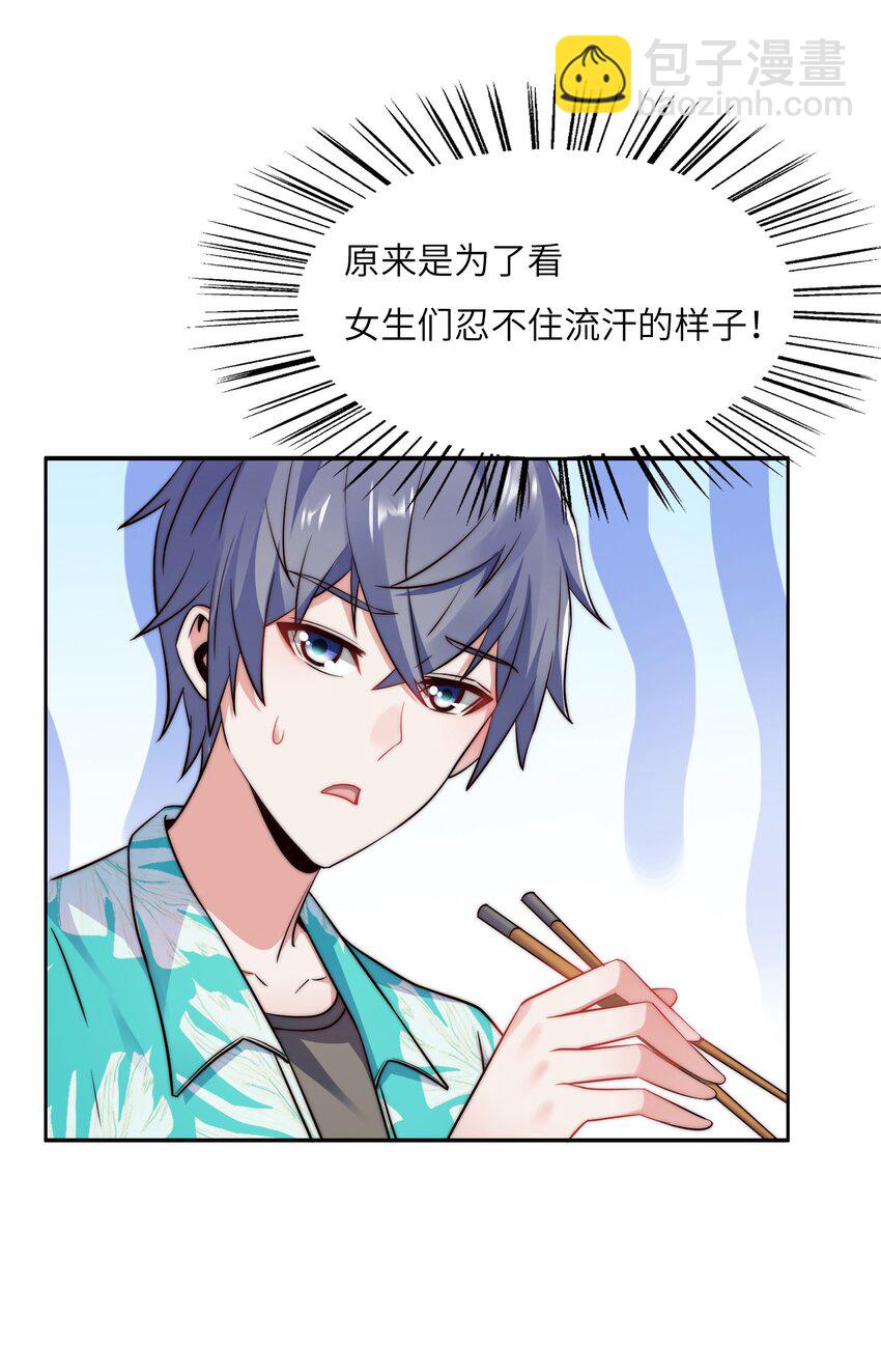 019 帝都人输在哪儿？(1/2)-第19话