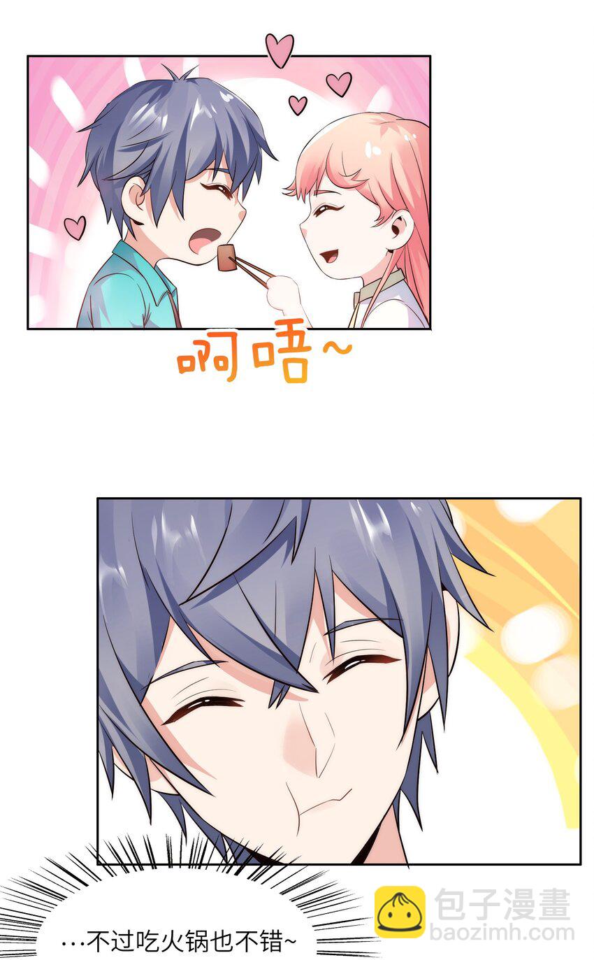 019 帝都人输在哪儿？(1/2)-第19话