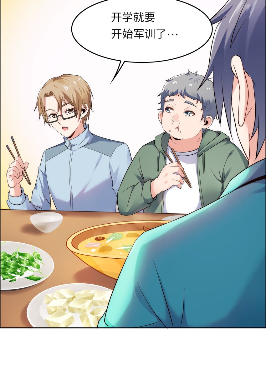 019 帝都人输在哪儿？(1/2)-第19话