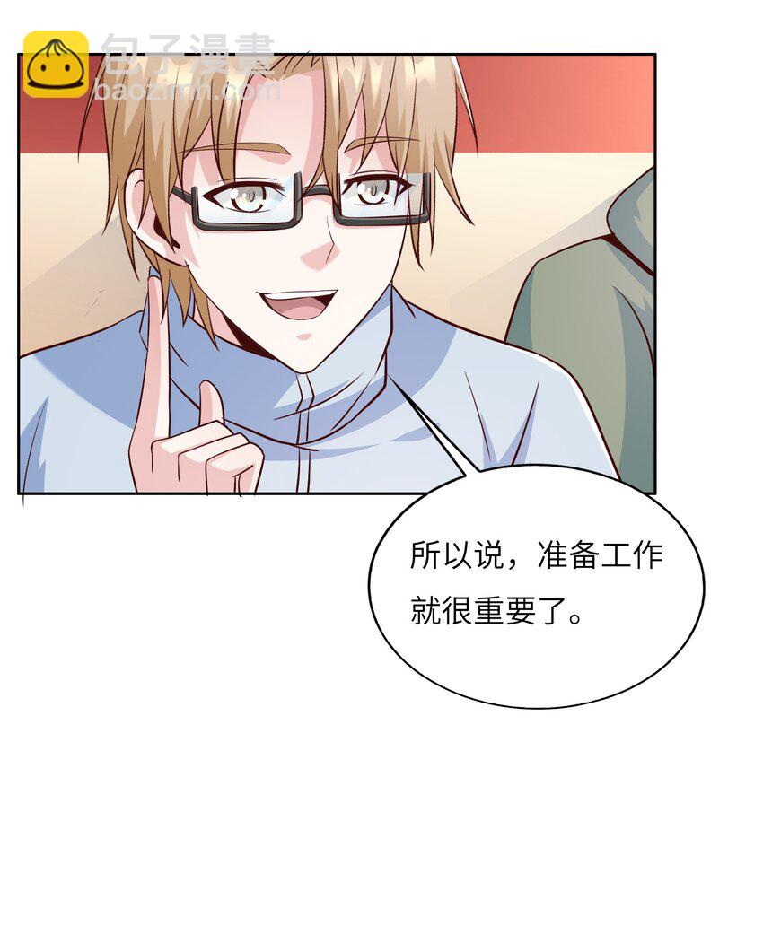 019 帝都人输在哪儿？(1/2)-第19话