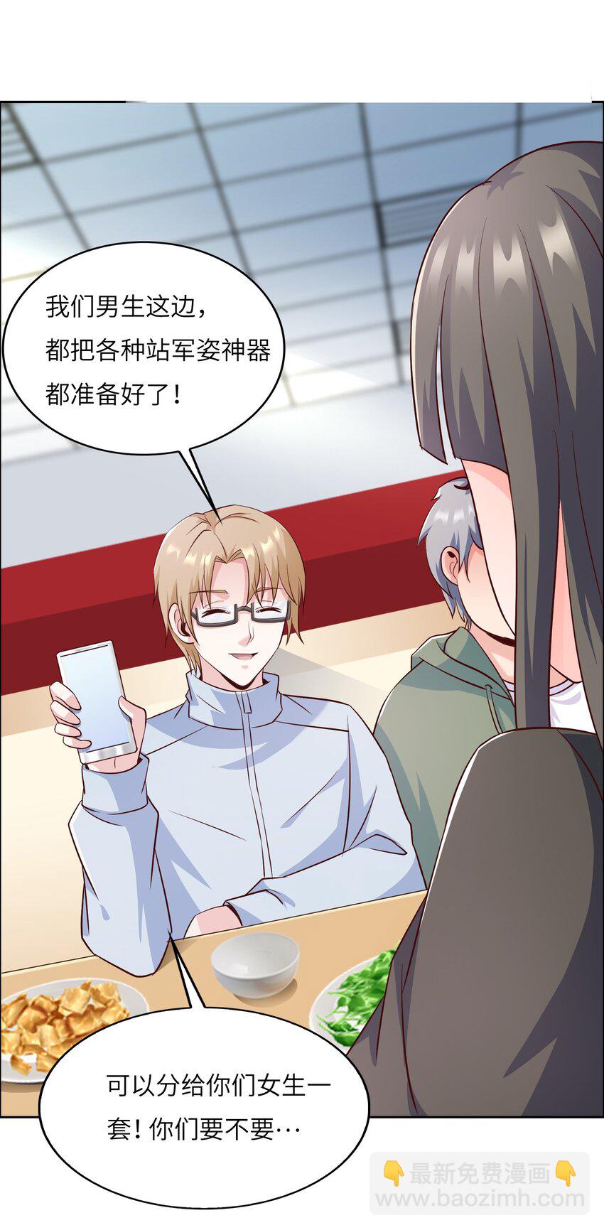 019 帝都人输在哪儿？(1/2)-第19话