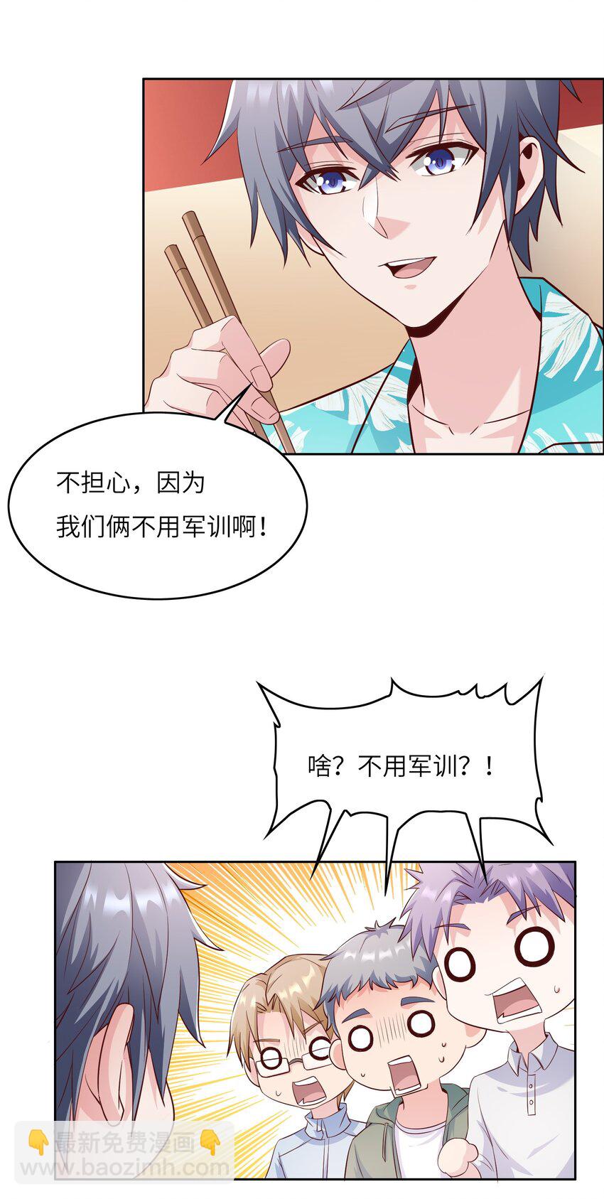 019 帝都人输在哪儿？(1/2)-第19话