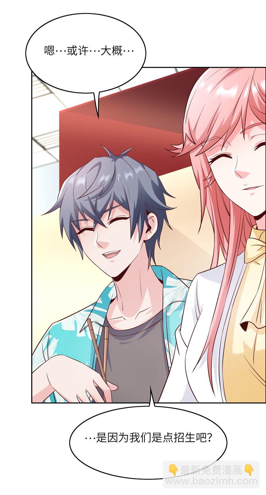 019 帝都人输在哪儿？(1/2)-第19话