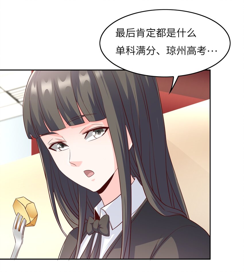 019 帝都人输在哪儿？(1/2)-第19话