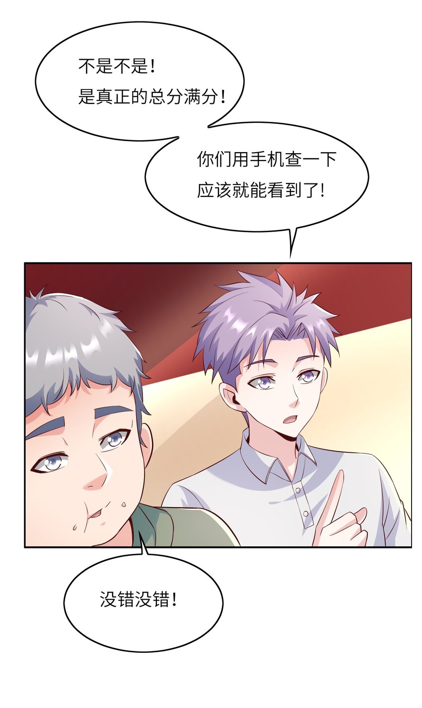 019 帝都人输在哪儿？(1/2)-第19话