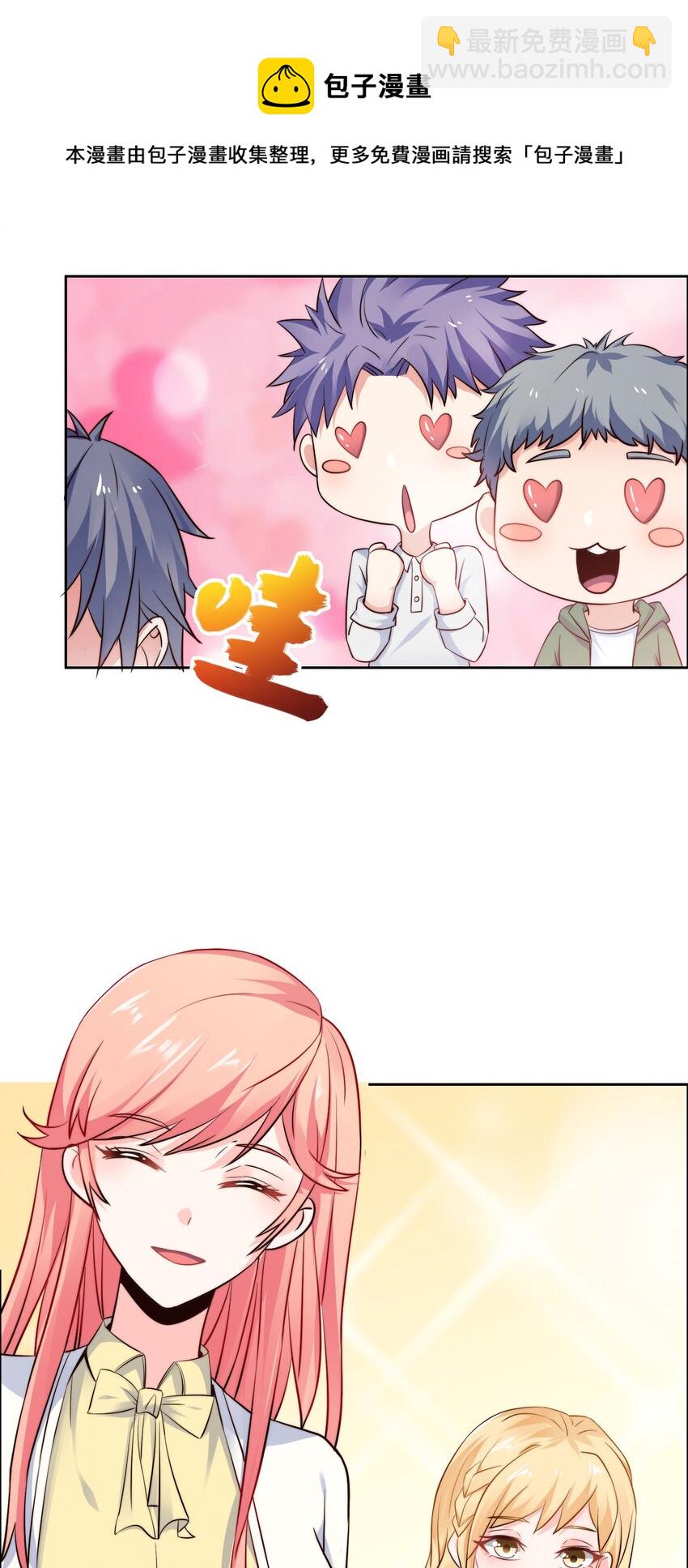 019 帝都人输在哪儿？(1/2)-第19话