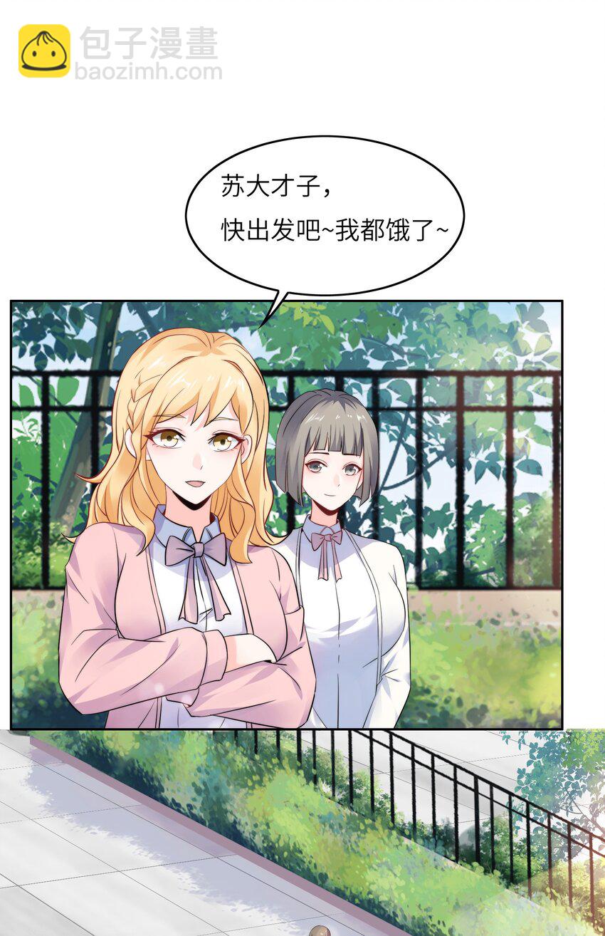 019 帝都人输在哪儿？(1/2)-第19话