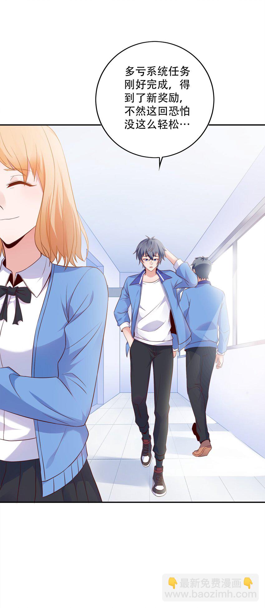 003 恋爱，耽误学习吗？(1/2)-第3话