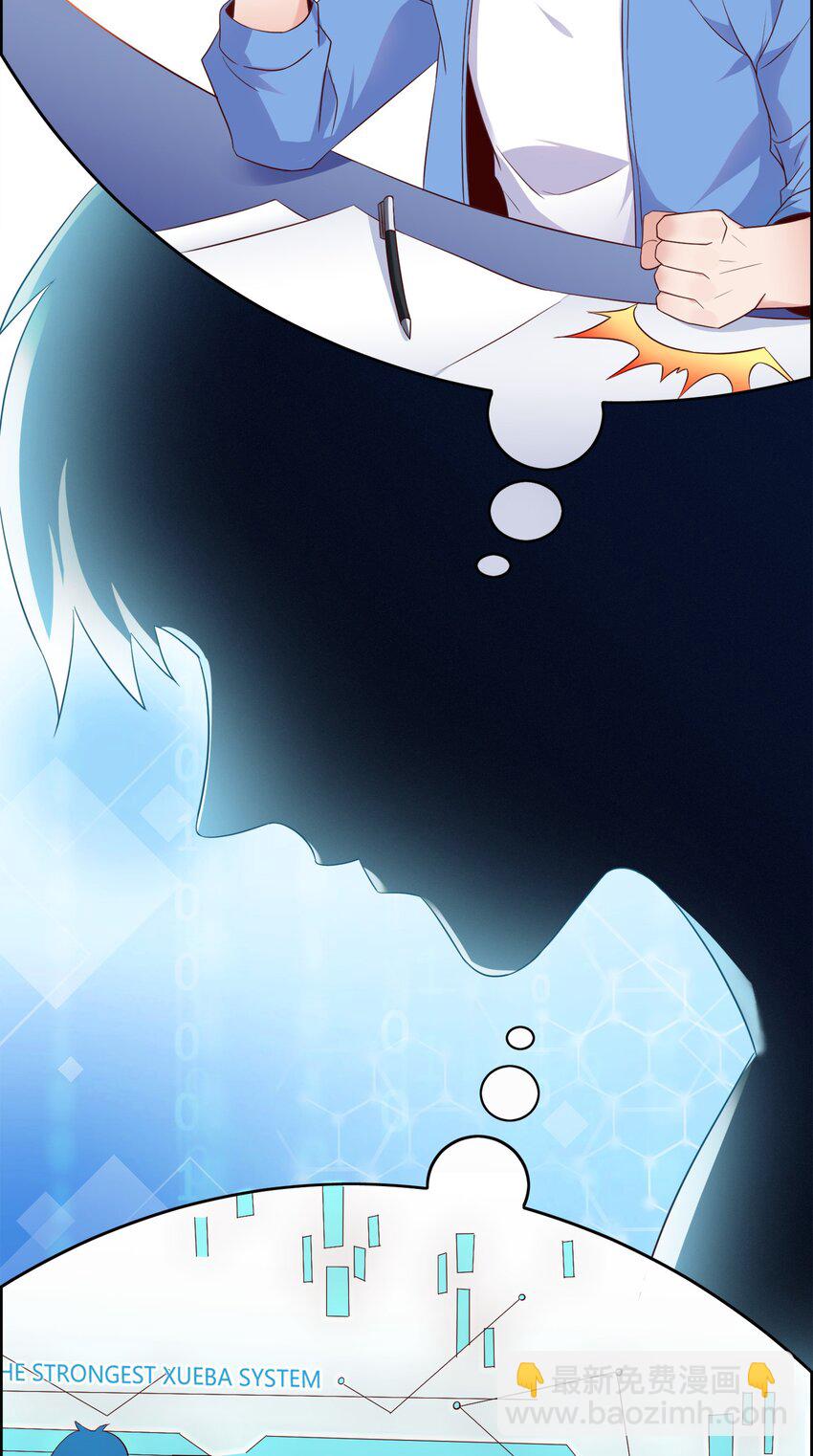 003 恋爱，耽误学习吗？(1/2)-第3话