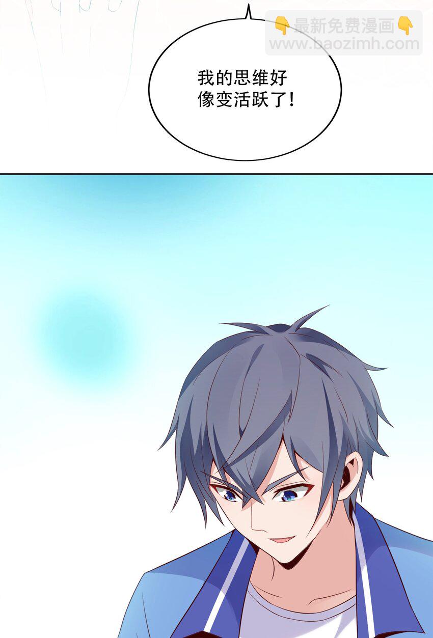 003 恋爱，耽误学习吗？(1/2)-第3话