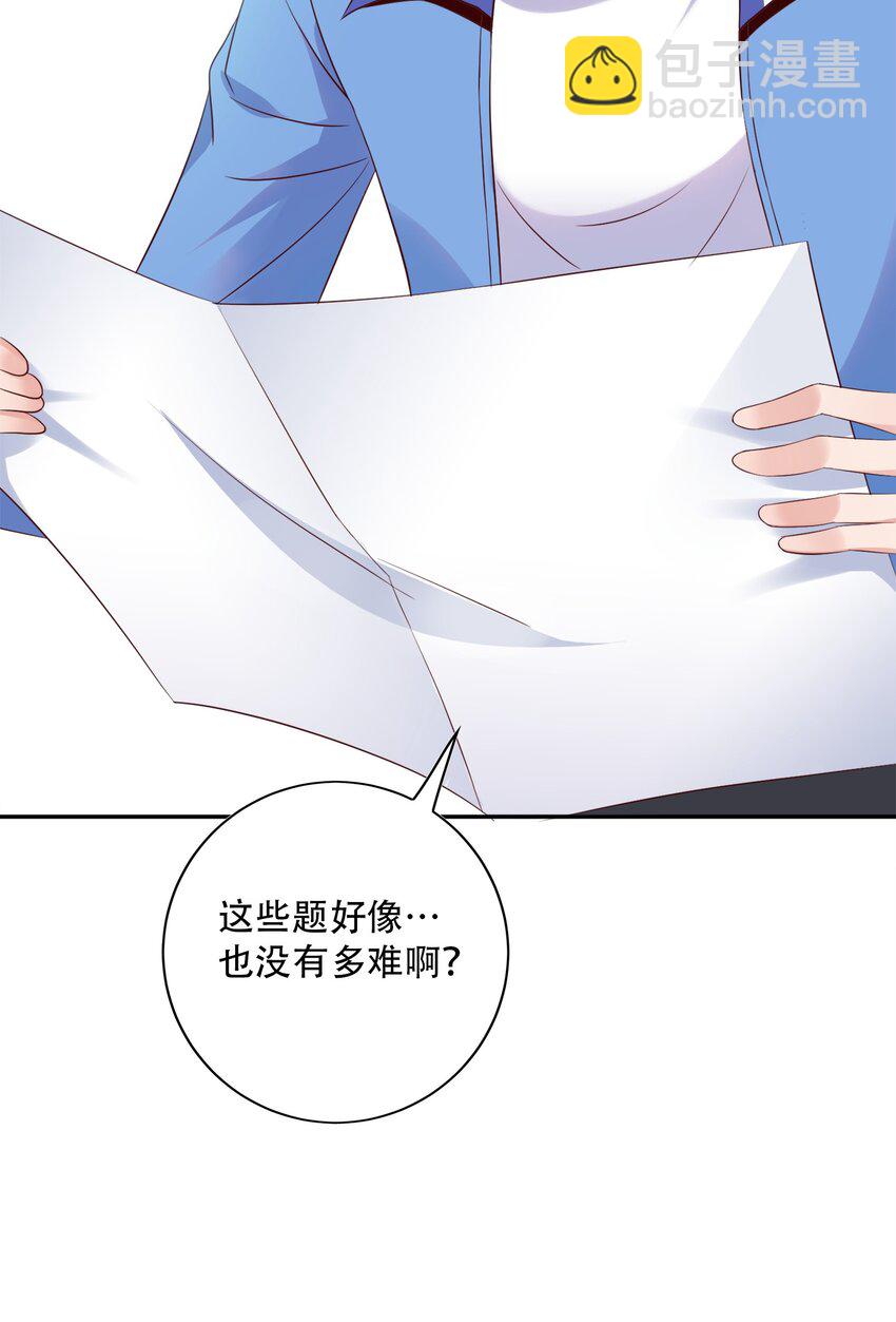 003 恋爱，耽误学习吗？(1/2)-第3话