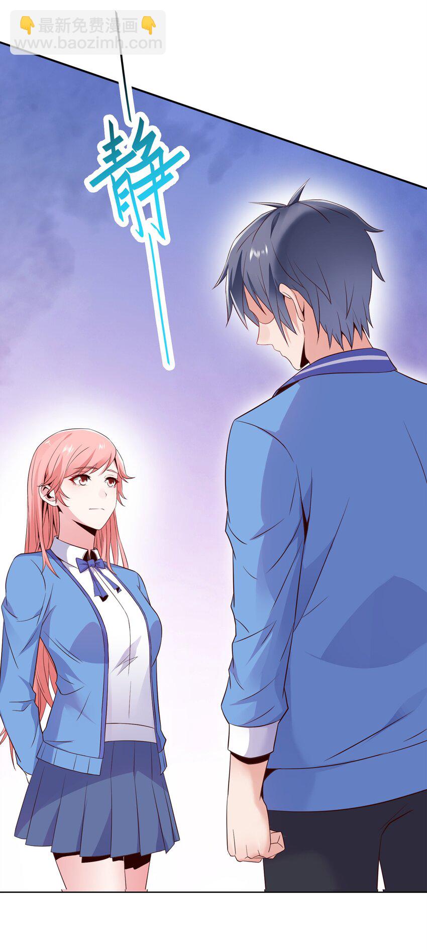 003 恋爱，耽误学习吗？(1/2)-第3话