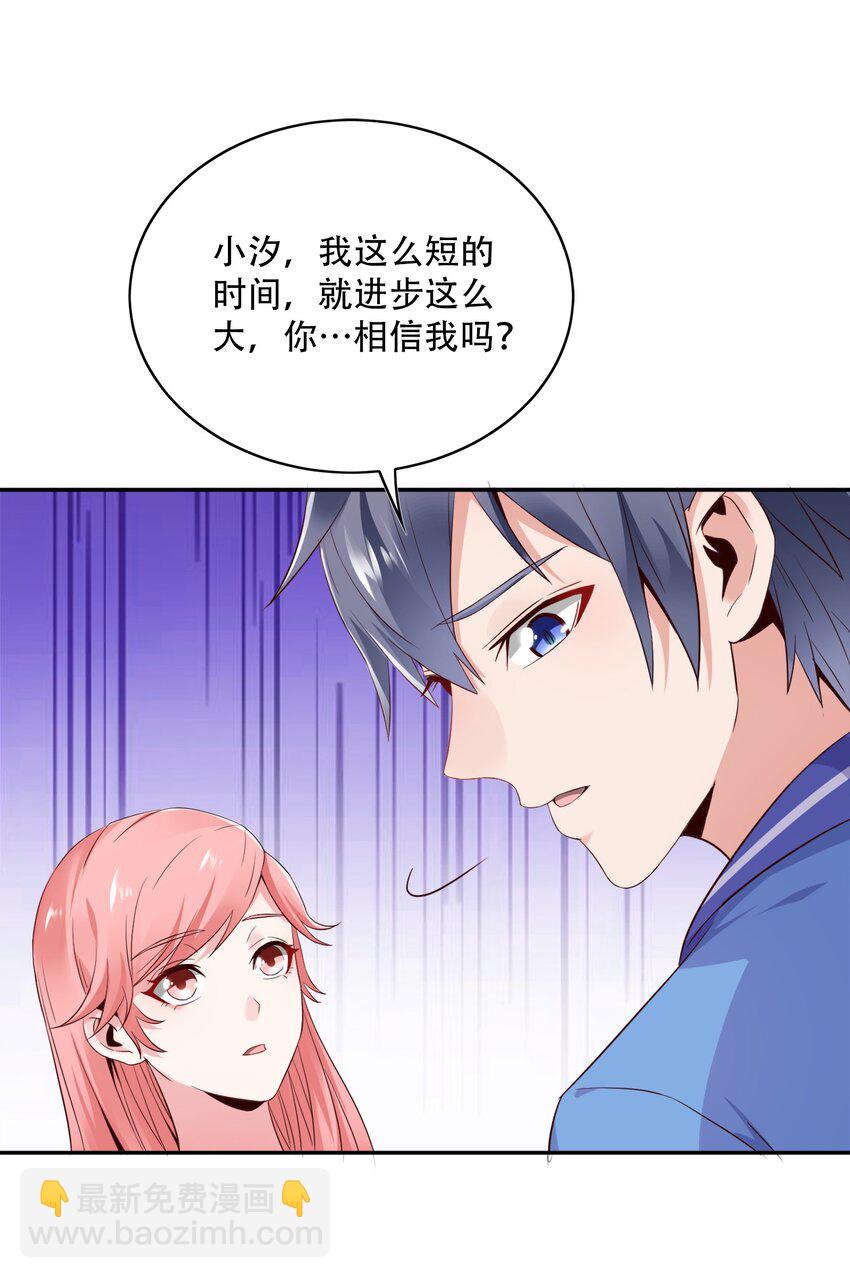 003 恋爱，耽误学习吗？(1/2)-第3话