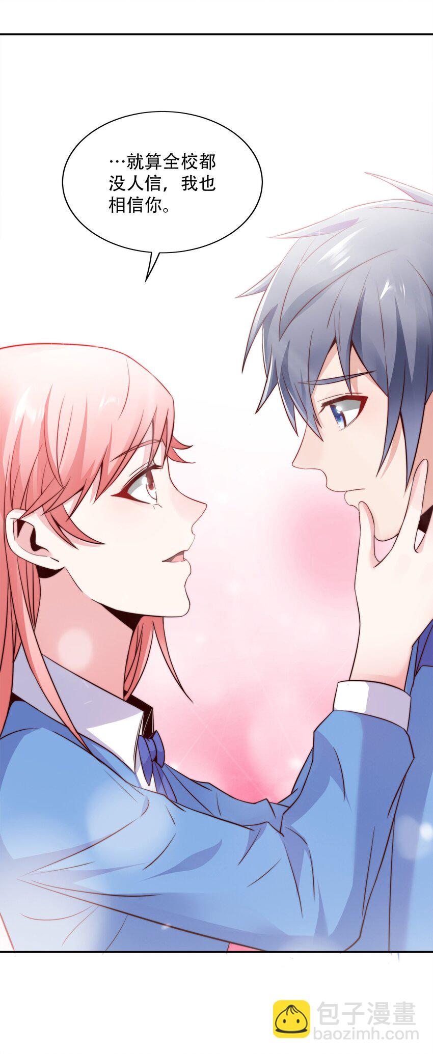 003 恋爱，耽误学习吗？(1/2)-第3话