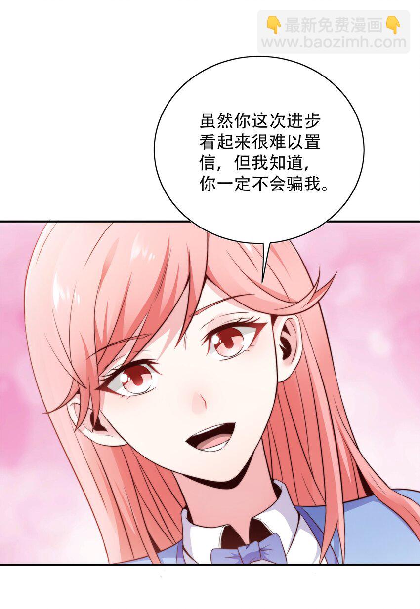 003 恋爱，耽误学习吗？(1/2)-第3话